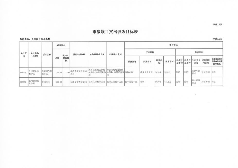 20210514082507_页面_18.jpg