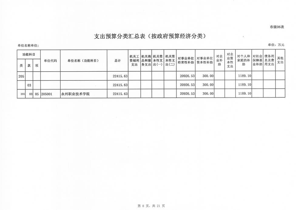 20210514082507_页面_08.jpg